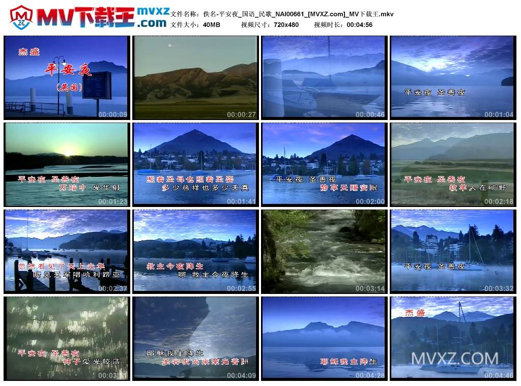 佚名-平安夜_国语_民歌_NAI00661